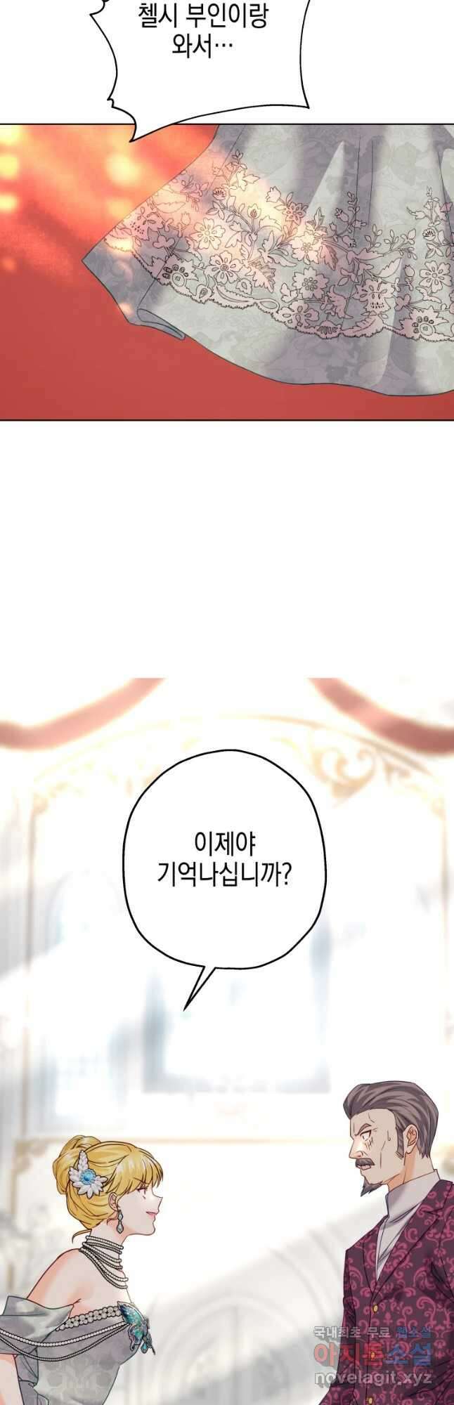 왕관 없는 여왕 47화 63