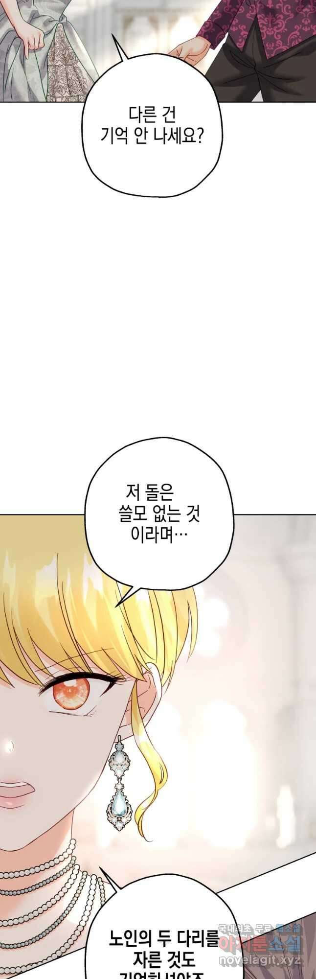 왕관 없는 여왕 47화 64