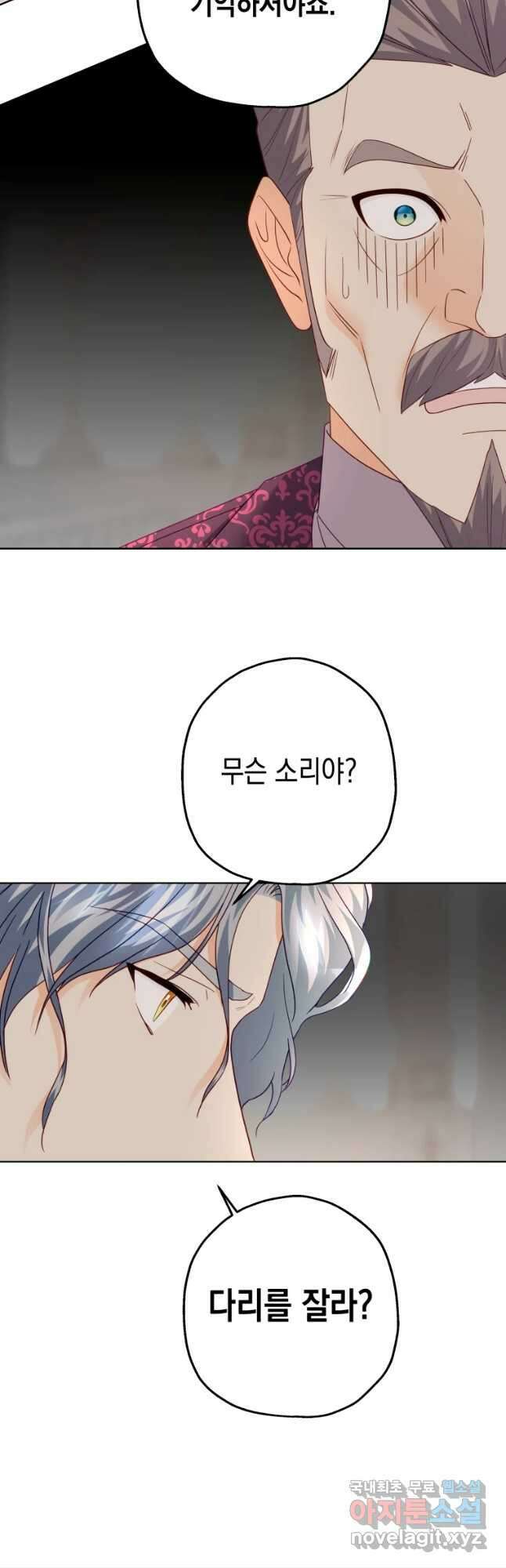 왕관 없는 여왕 47화 65