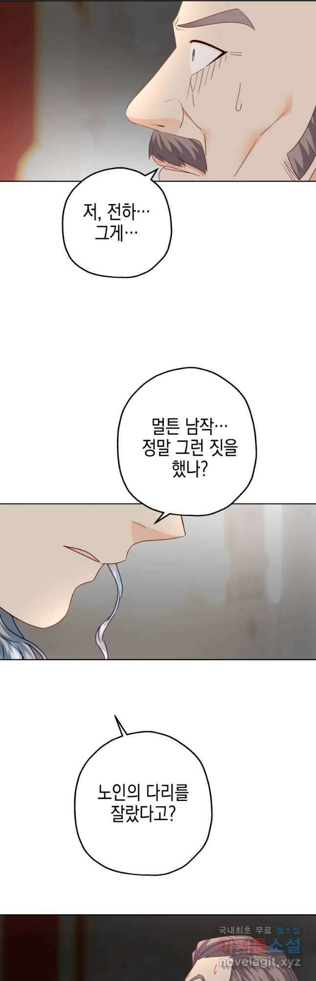 왕관 없는 여왕 47화 66