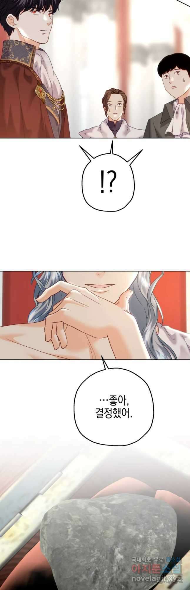 왕관 없는 여왕 47화 68