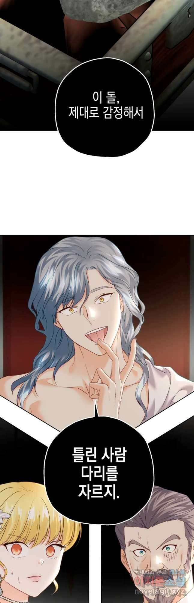 왕관 없는 여왕 47화 69