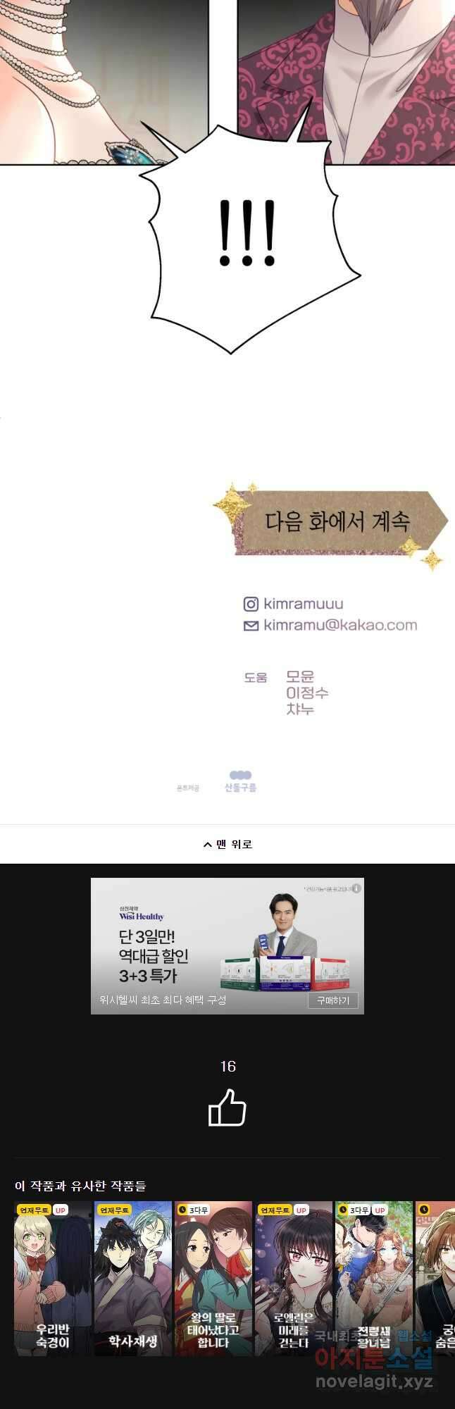 왕관 없는 여왕 47화 70