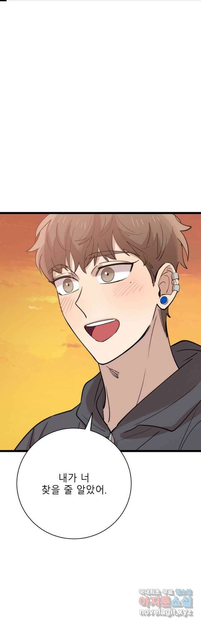 이렇게 바보일리 없어 85화 1