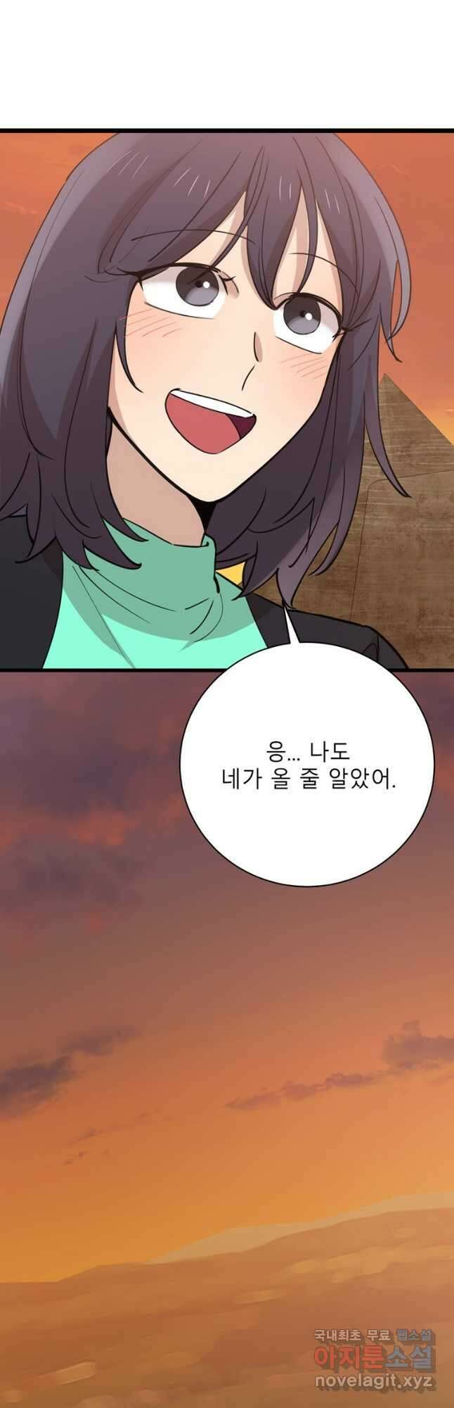 이렇게 바보일리 없어 85화 2