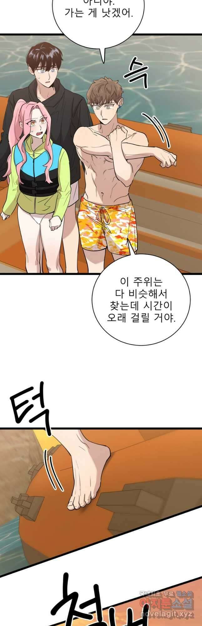 이렇게 바보일리 없어 85화 7