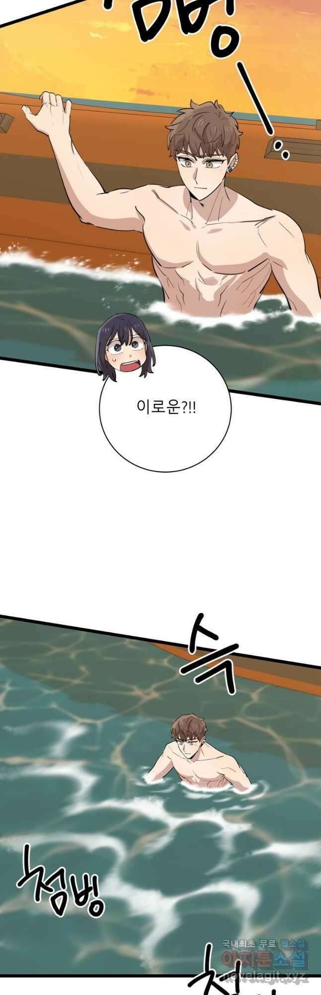 이렇게 바보일리 없어 85화 8