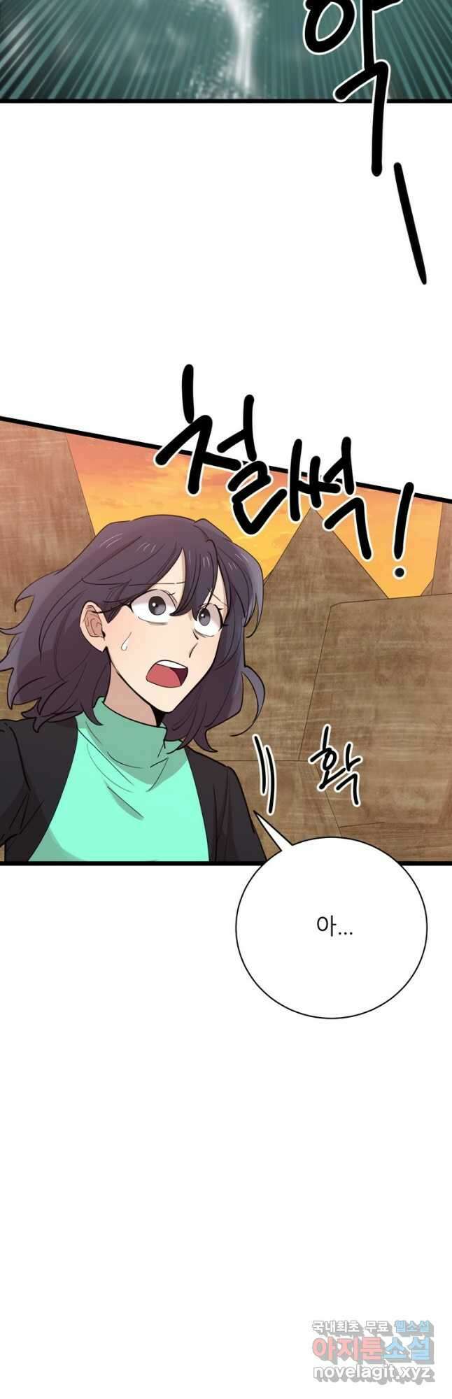 이렇게 바보일리 없어 85화 10