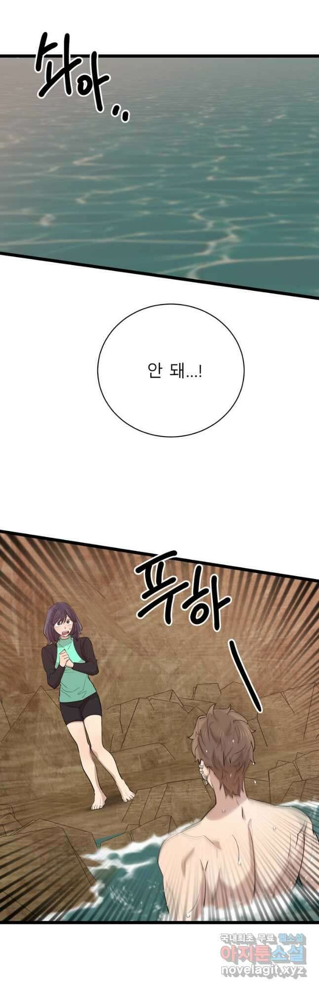 이렇게 바보일리 없어 85화 11