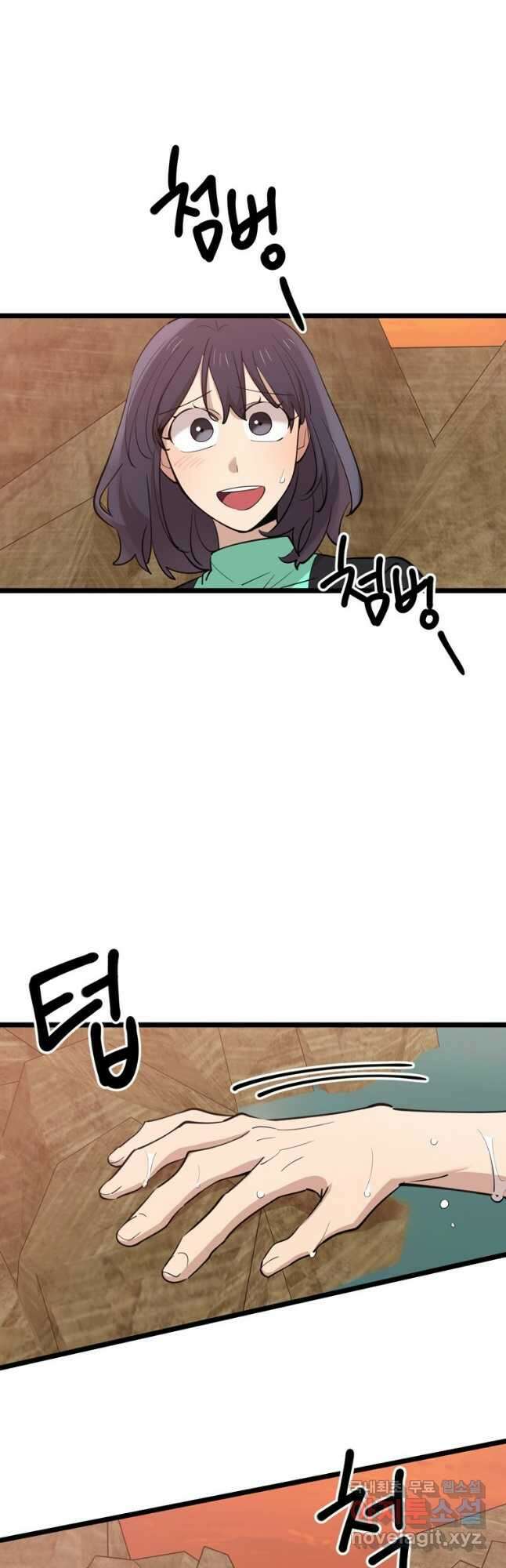 이렇게 바보일리 없어 85화 12