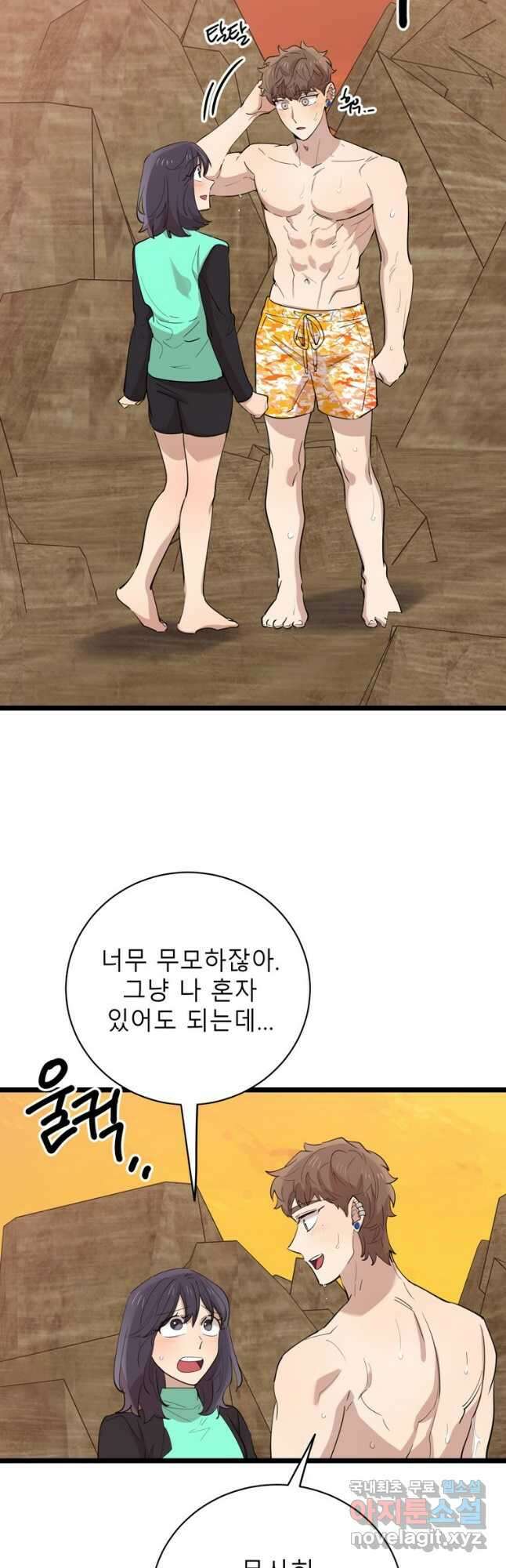이렇게 바보일리 없어 85화 13
