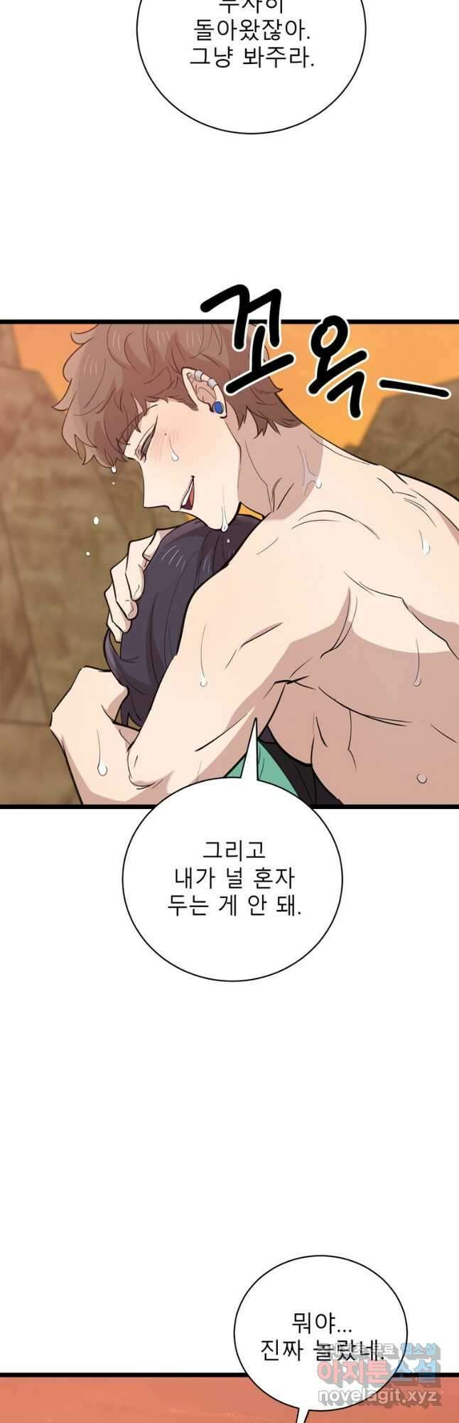 이렇게 바보일리 없어 85화 14