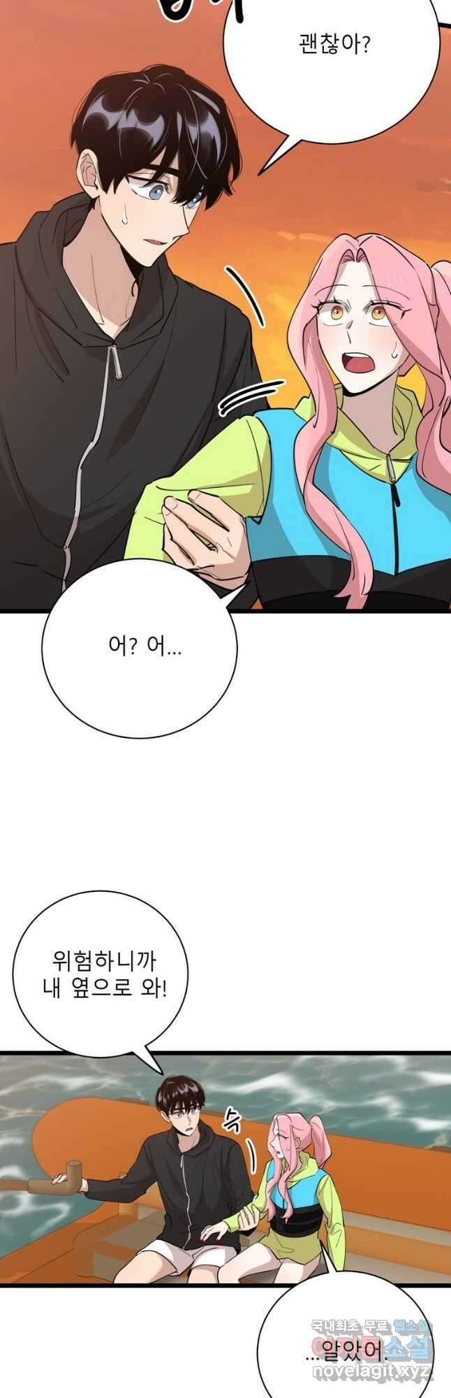 이렇게 바보일리 없어 85화 23