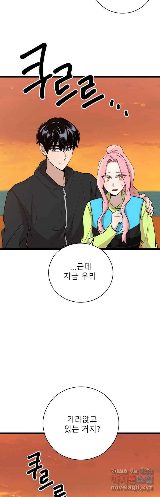 이렇게 바보일리 없어 85화 24