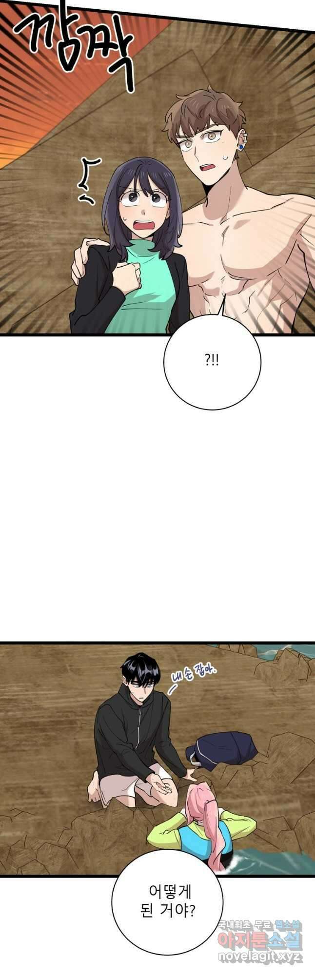 이렇게 바보일리 없어 85화 29