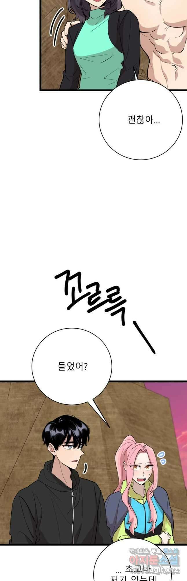 이렇게 바보일리 없어 85화 34