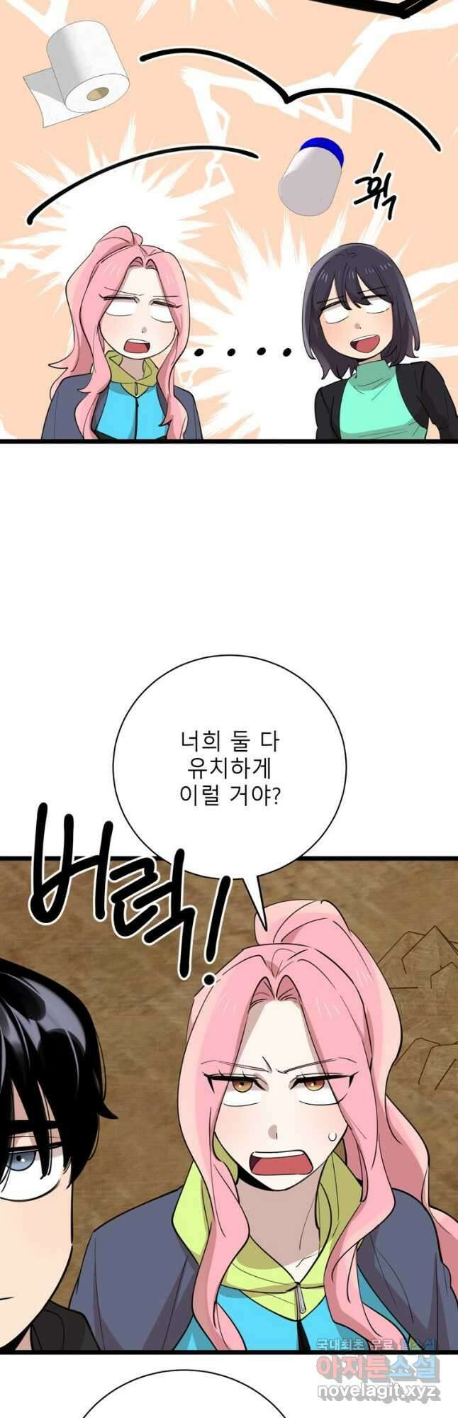 이렇게 바보일리 없어 85화 38