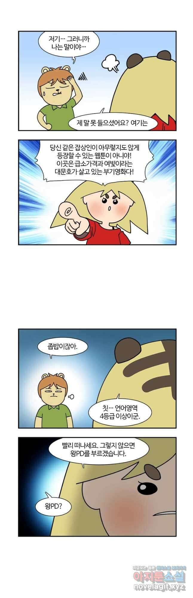 부기영화 180화. 아바타: 물의 길 2