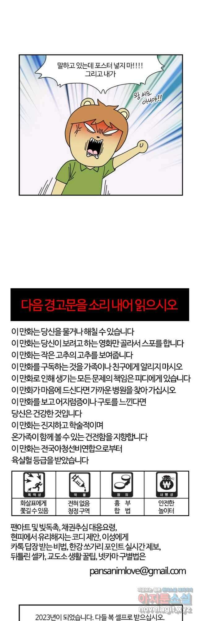 부기영화 180화. 아바타: 물의 길 4