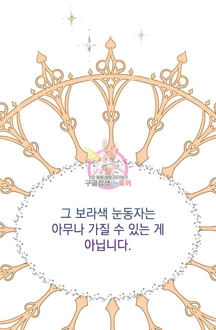 누가 우리 오빠들좀 말려주세요 5화 1