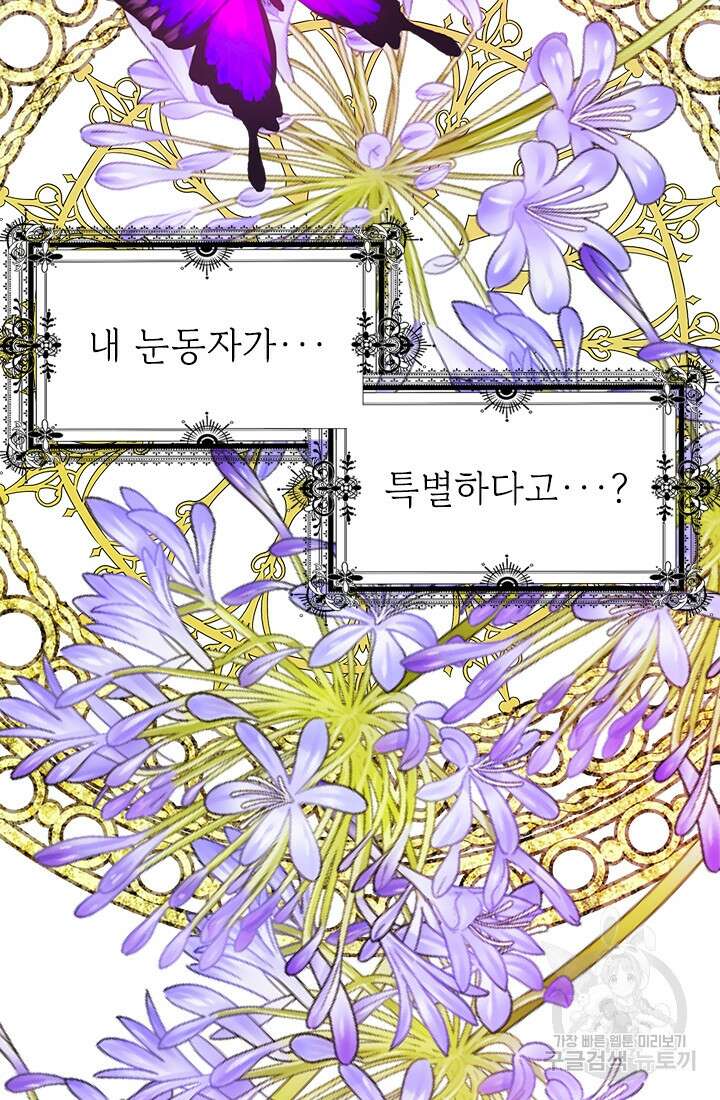 누가 우리 오빠들좀 말려주세요 5화 6