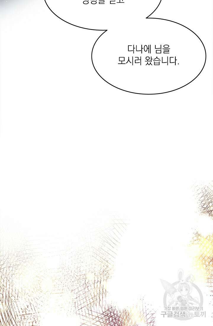 누가 우리 오빠들좀 말려주세요 5화 15