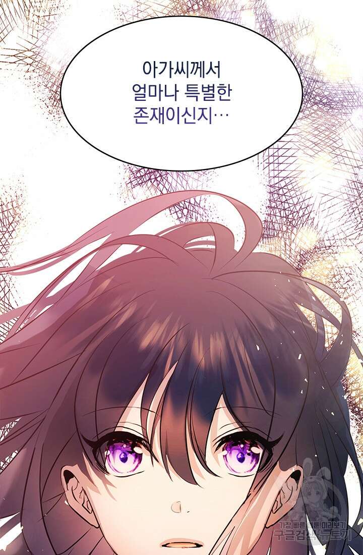 누가 우리 오빠들좀 말려주세요 5화 16