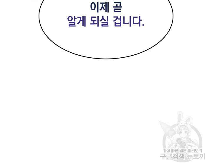 누가 우리 오빠들좀 말려주세요 5화 18