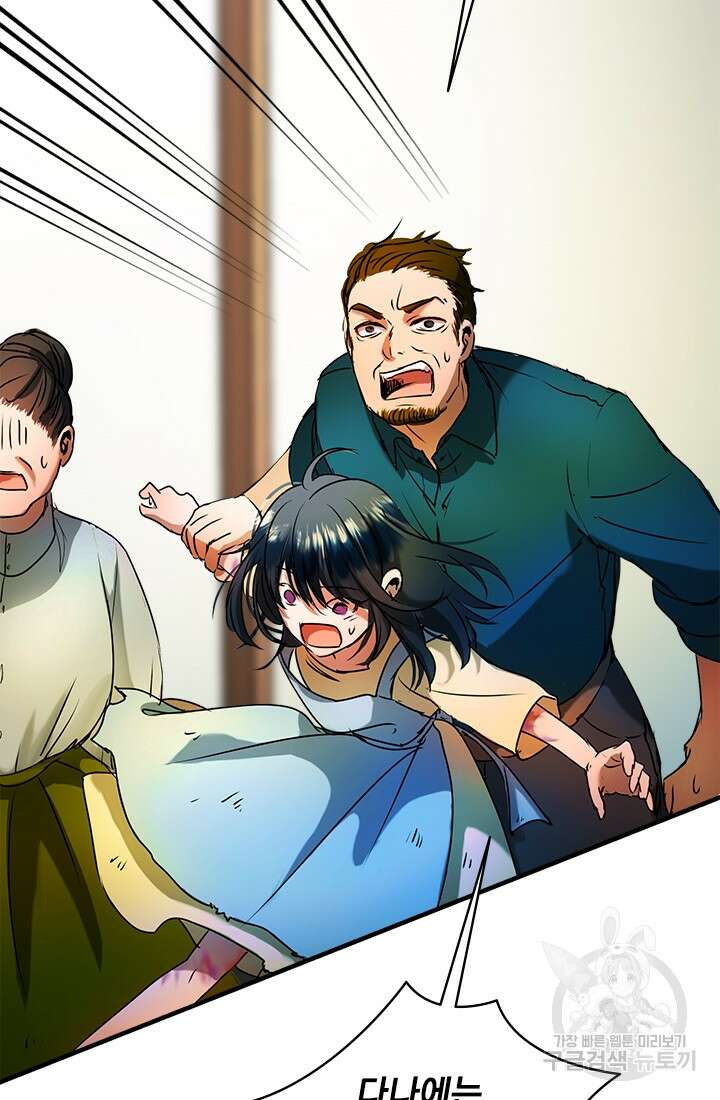 누가 우리 오빠들좀 말려주세요 5화 22