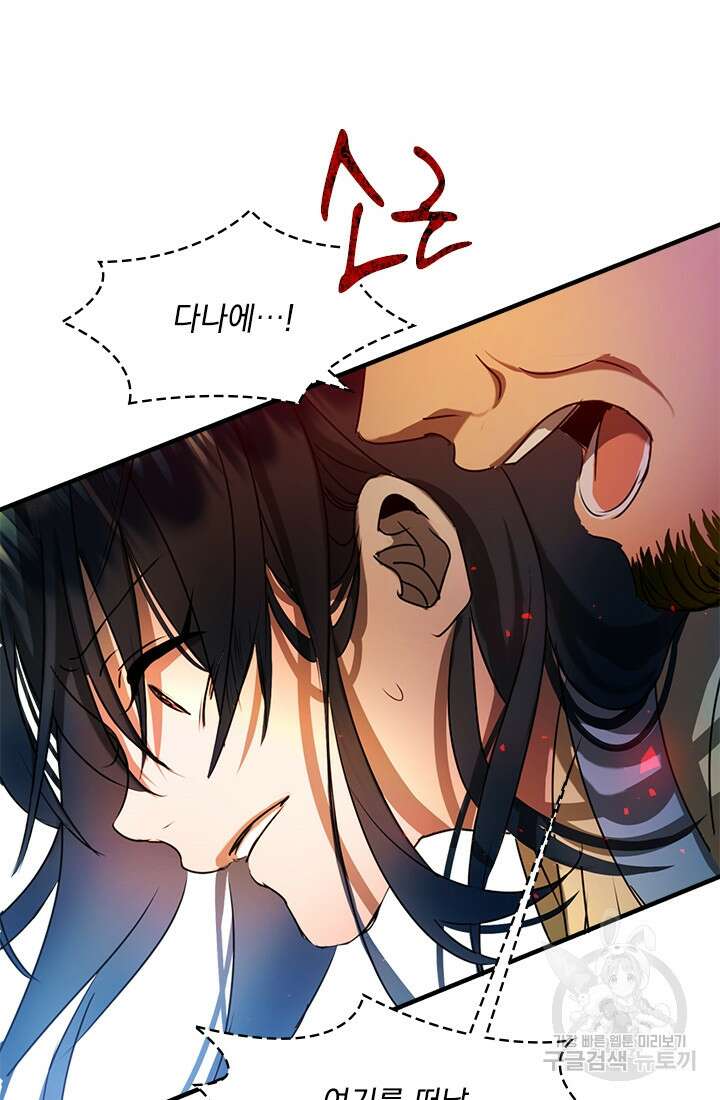 누가 우리 오빠들좀 말려주세요 5화 24