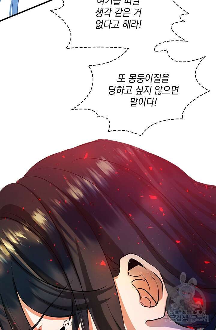 누가 우리 오빠들좀 말려주세요 5화 25