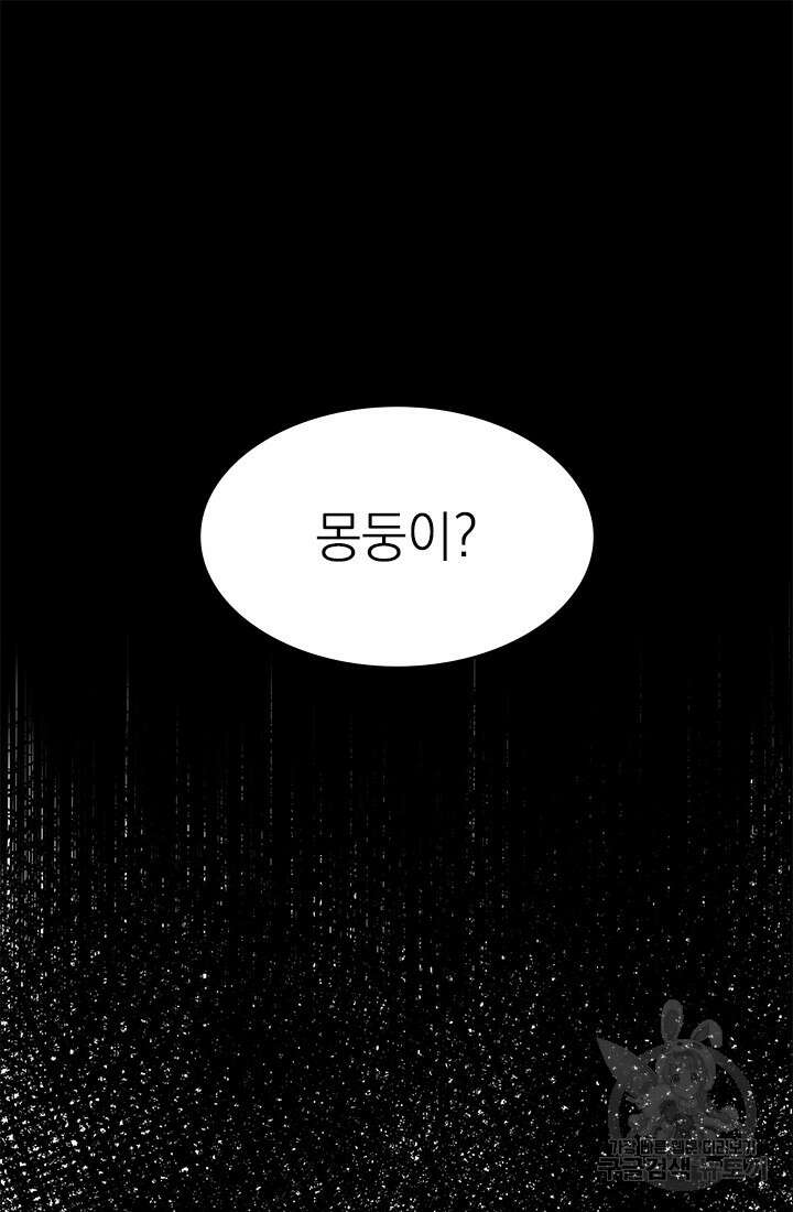 누가 우리 오빠들좀 말려주세요 5화 28