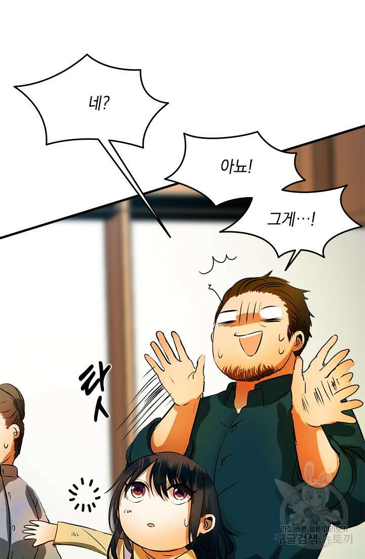 누가 우리 오빠들좀 말려주세요 5화 33
