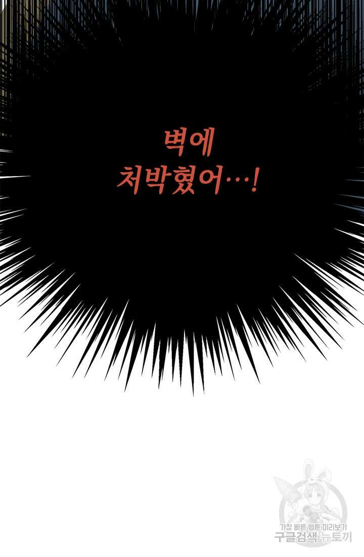 누가 우리 오빠들좀 말려주세요 5화 41