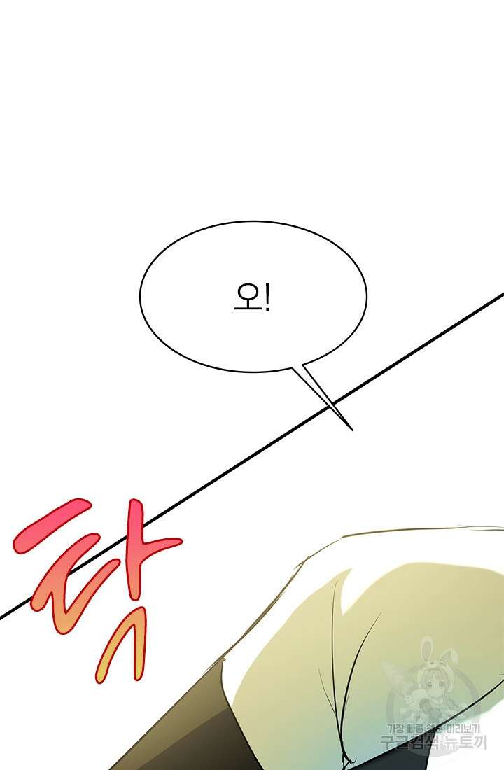 누가 우리 오빠들좀 말려주세요 5화 52