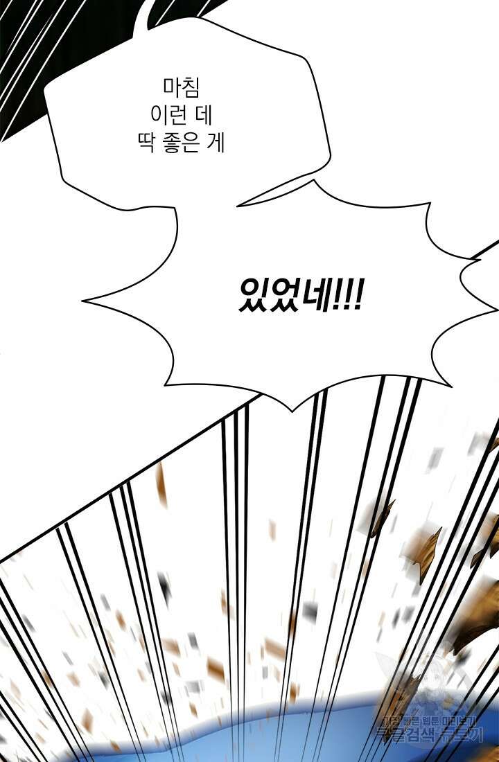누가 우리 오빠들좀 말려주세요 5화 56
