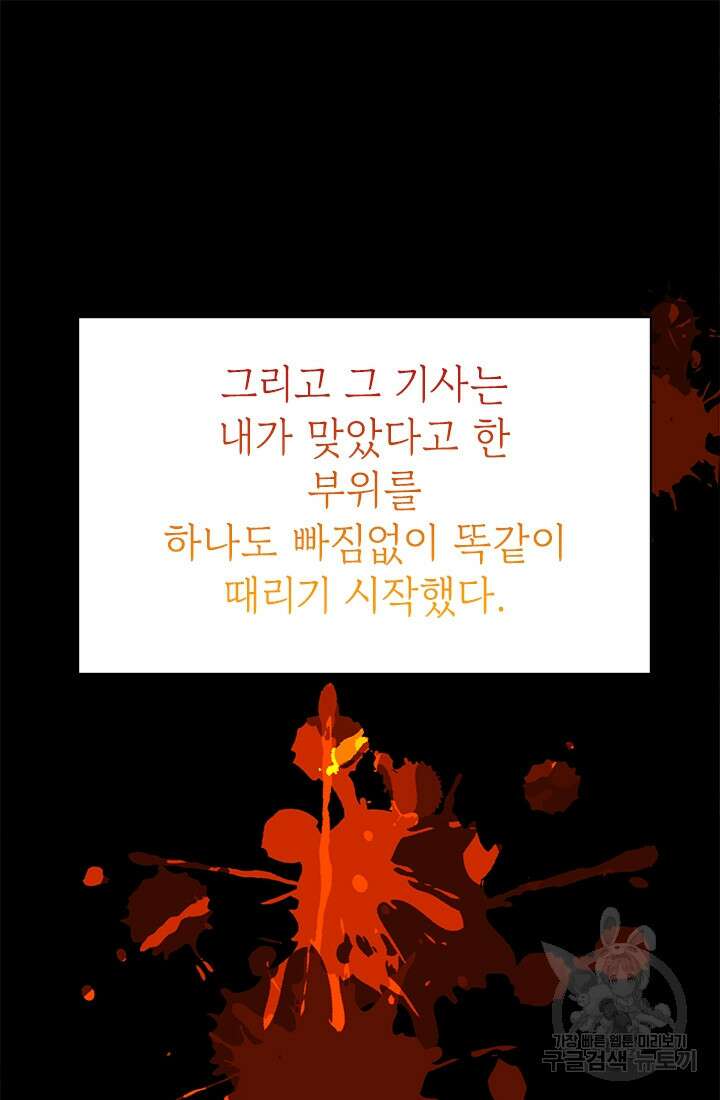 누가 우리 오빠들좀 말려주세요 5화 64