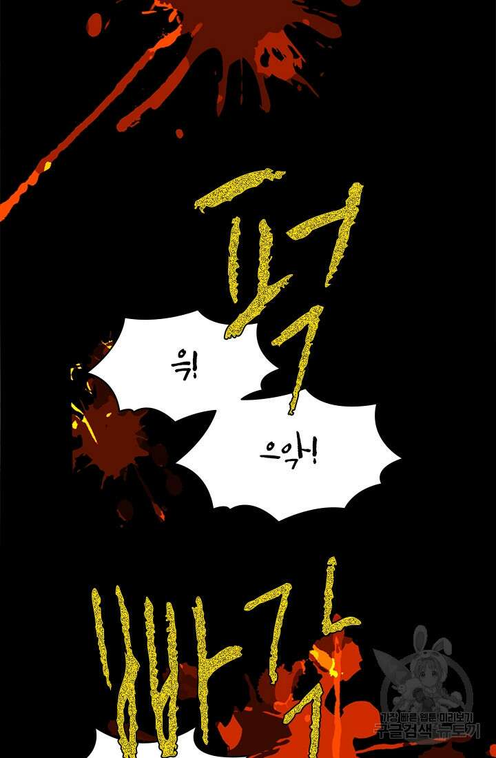 누가 우리 오빠들좀 말려주세요 5화 65