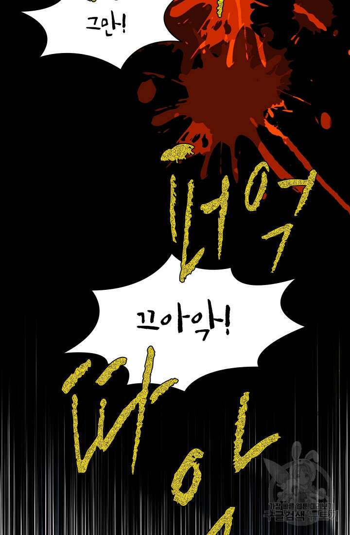 누가 우리 오빠들좀 말려주세요 5화 66