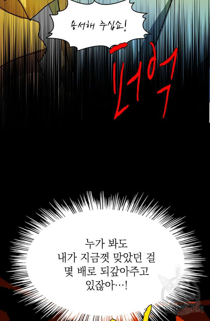 누가 우리 오빠들좀 말려주세요 5화 70