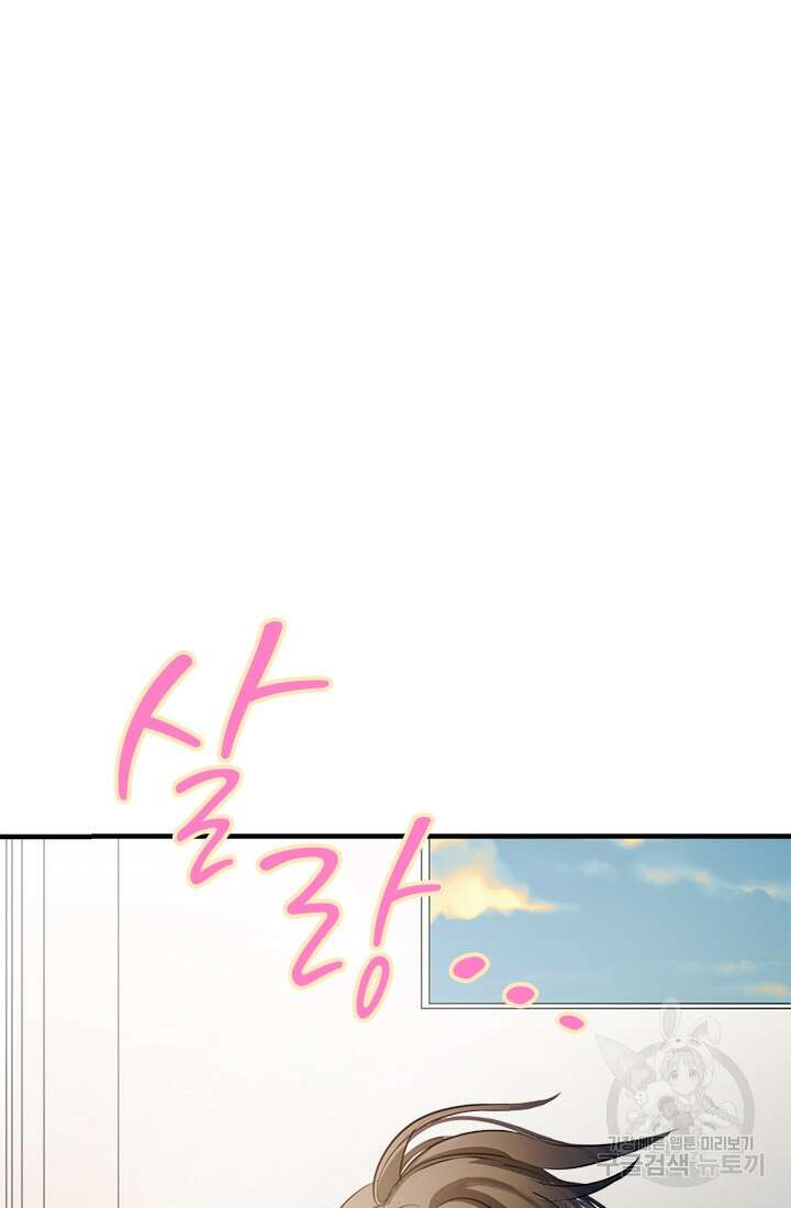 누가 우리 오빠들좀 말려주세요 5화 87