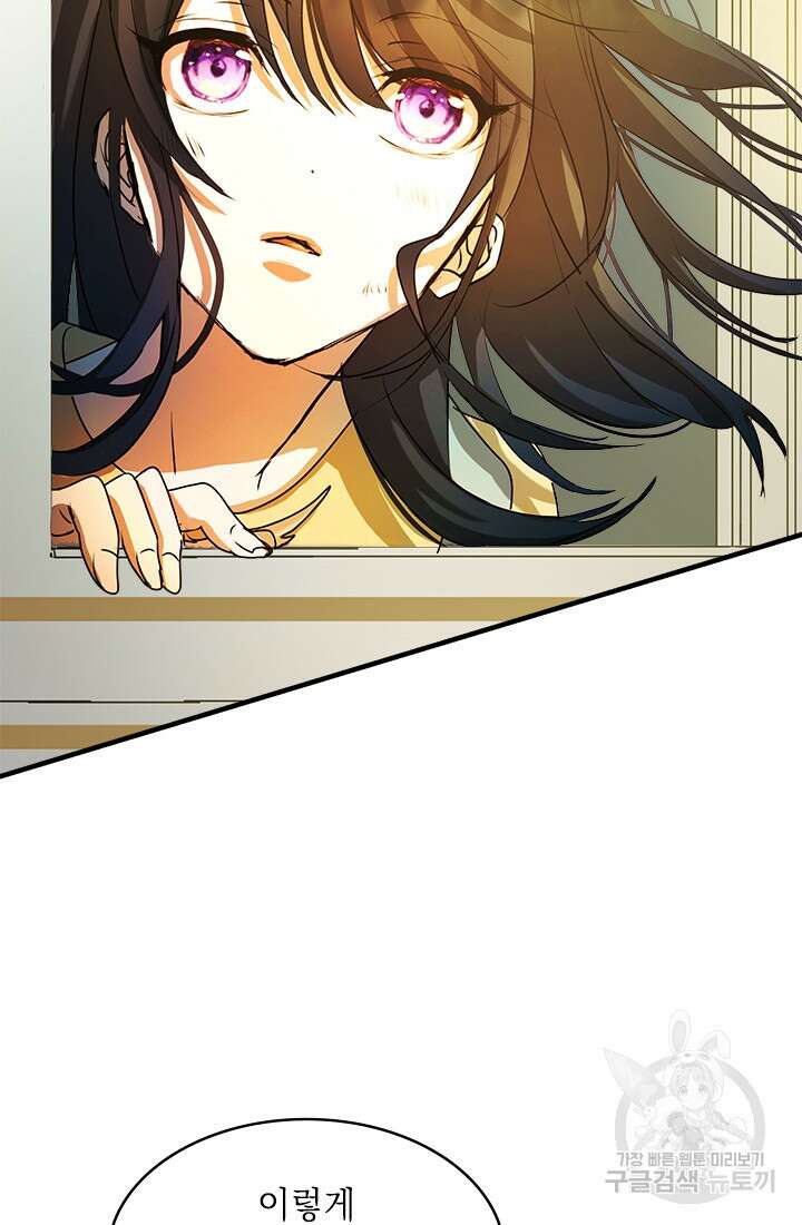 누가 우리 오빠들좀 말려주세요 5화 94