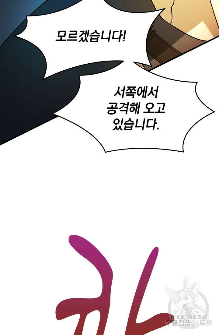누가 우리 오빠들좀 말려주세요 5화 111