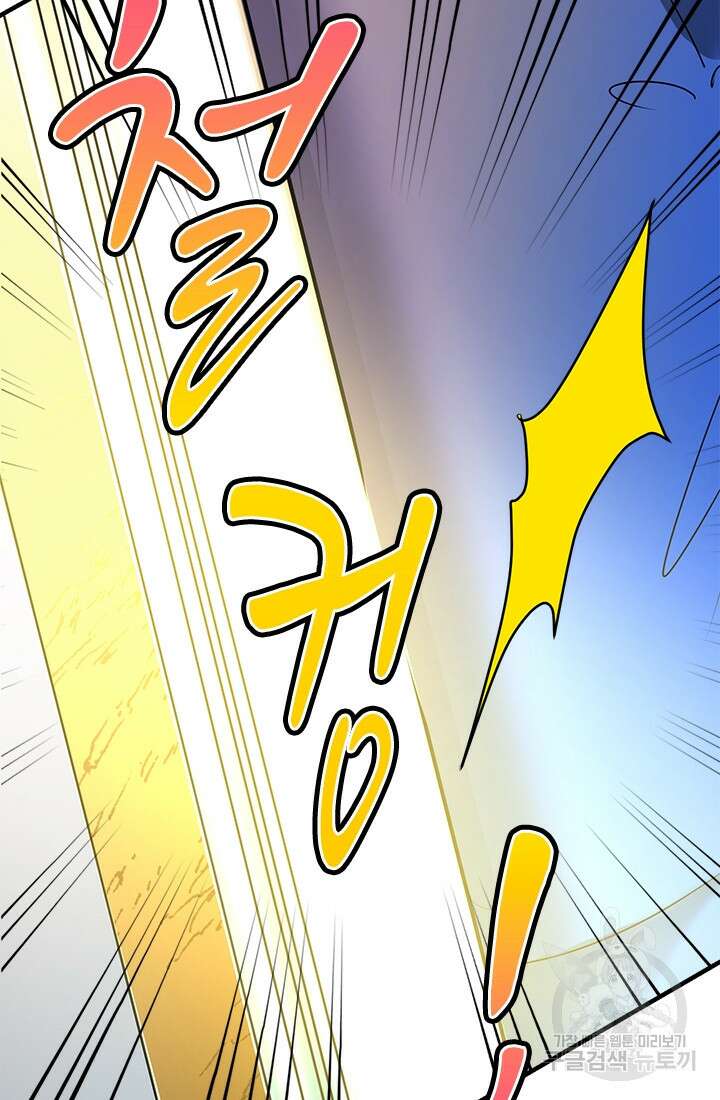 누가 우리 오빠들좀 말려주세요 5화 114