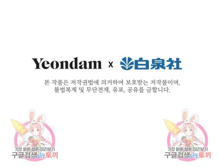 누가 우리 오빠들좀 말려주세요 5화 116