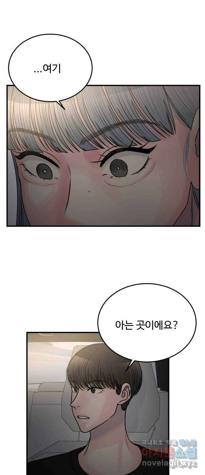 남편 먹는 여자 37화 12