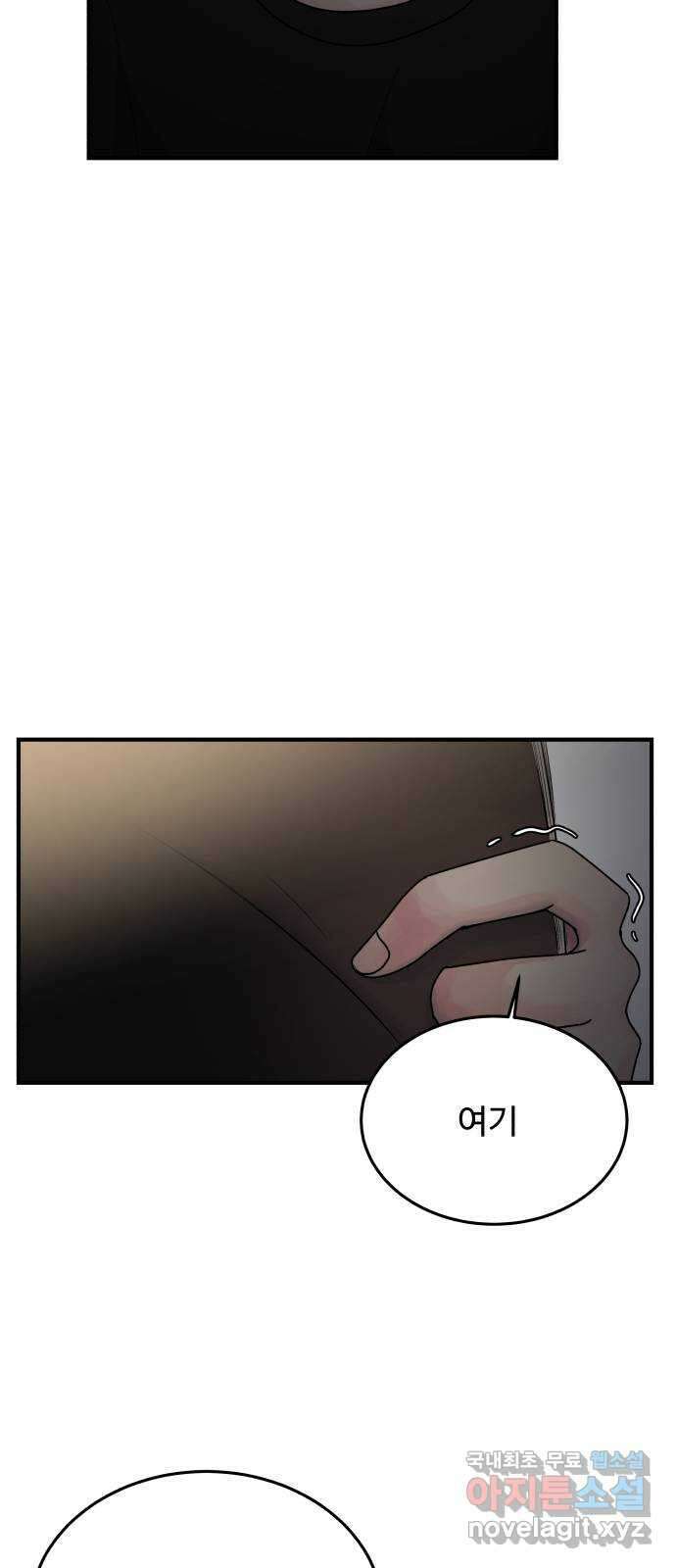 남편 먹는 여자 37화 13