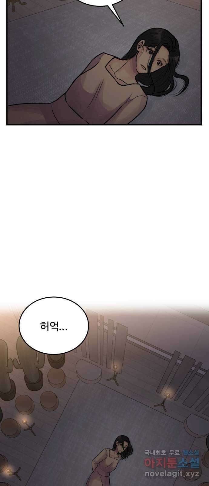 남편 먹는 여자 37화 24