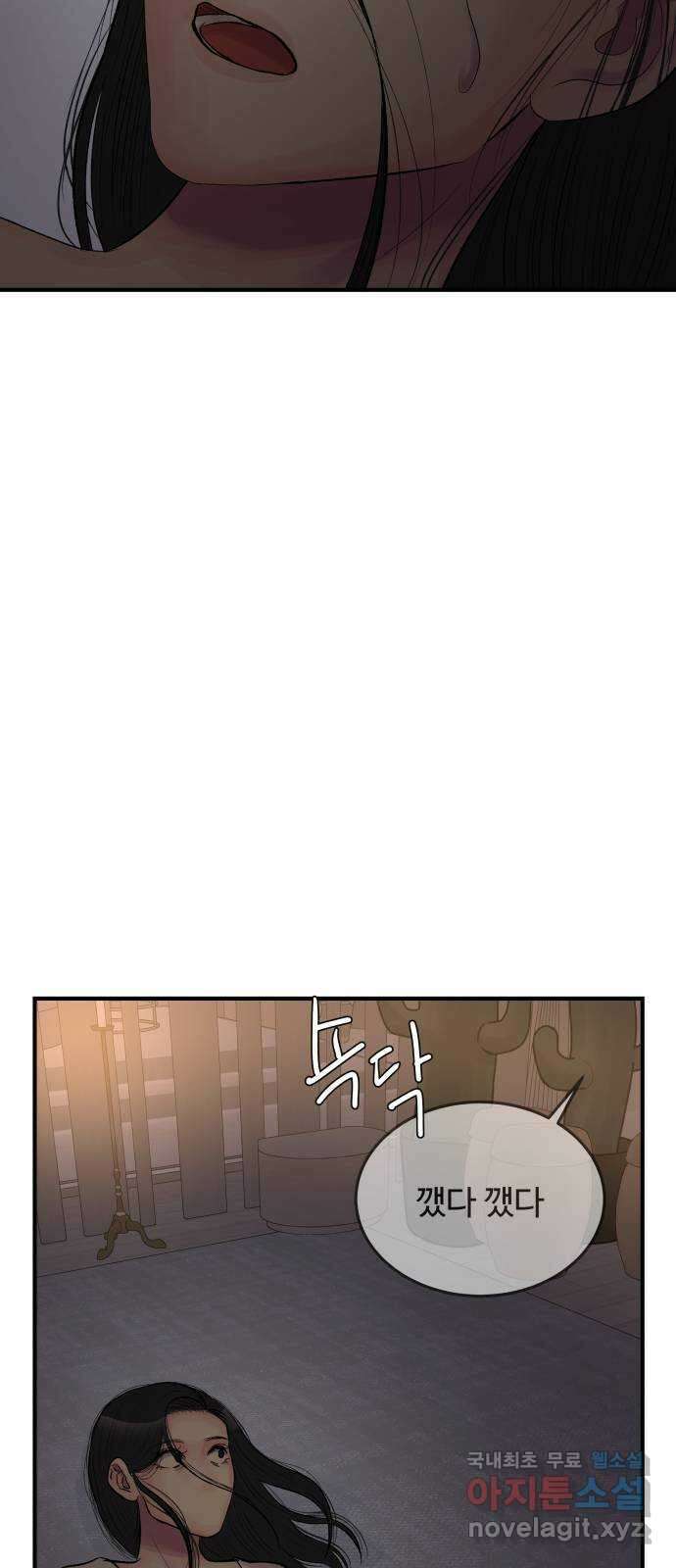 남편 먹는 여자 37화 26