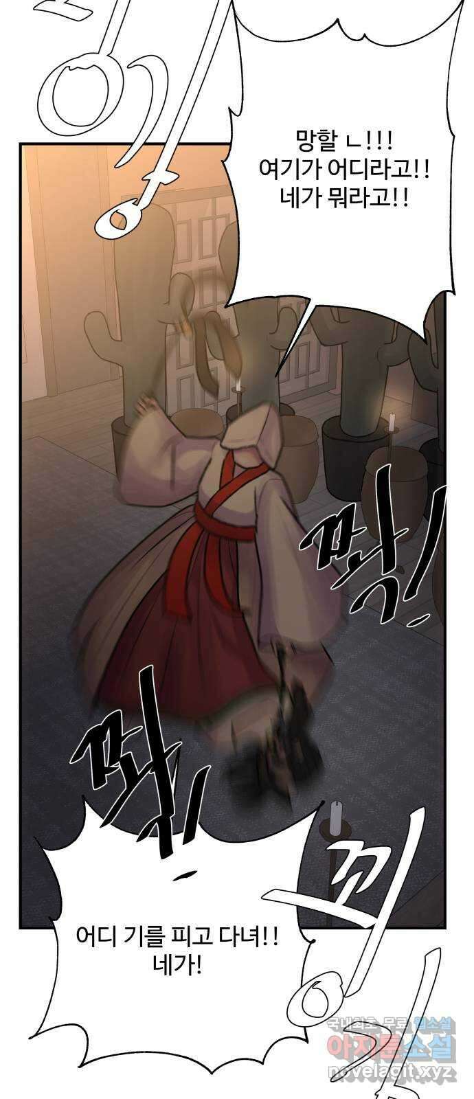 남편 먹는 여자 37화 33